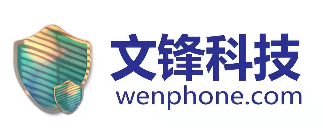 深圳市文锋网络科技有限公

司